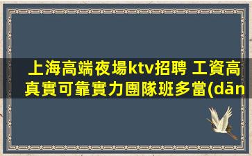 無錫夜場招聘